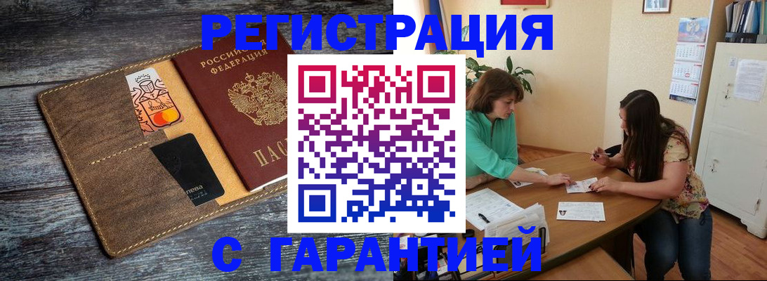 прописка ребенка в Дубне