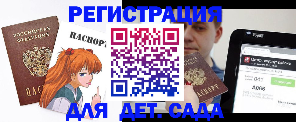 временная регистрация госуслуги в Дубне