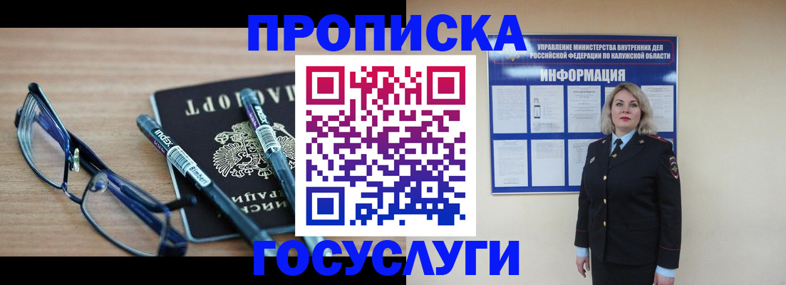 временная регистрация для школы в Дубне