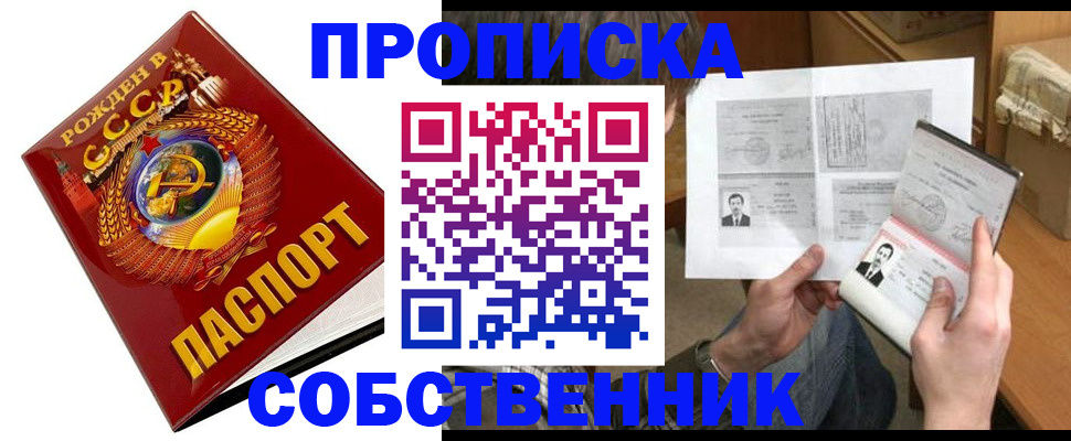 временная регистрация в Дубне