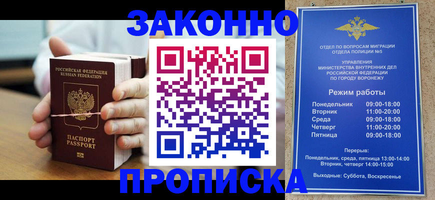 временная регистрация недорого в Дубне