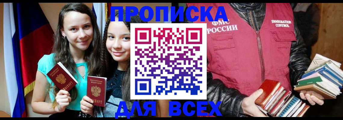 временная регистрация адрес в Дубне
