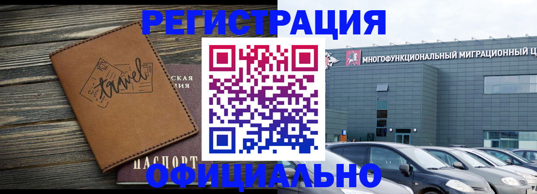 прописка для военкомата в Дубне