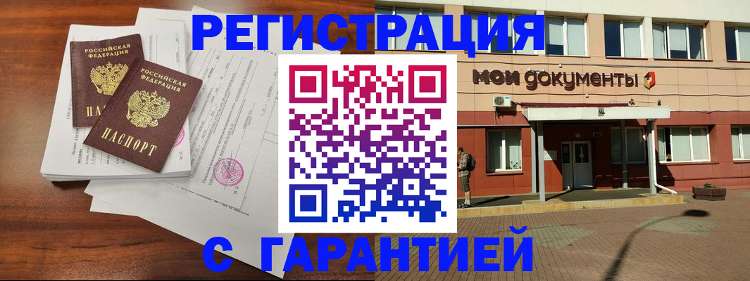 прописка для работы в Дубне