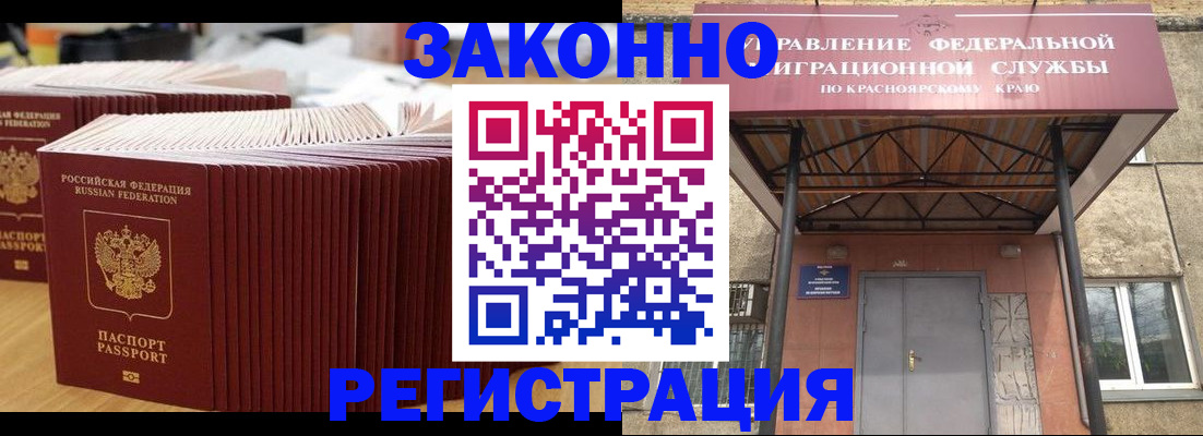прописка ребенка в Дубне