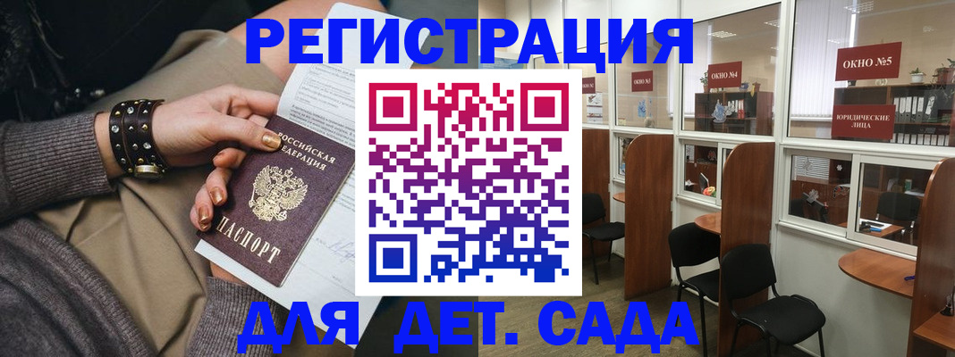 временная регистрация в Дубне